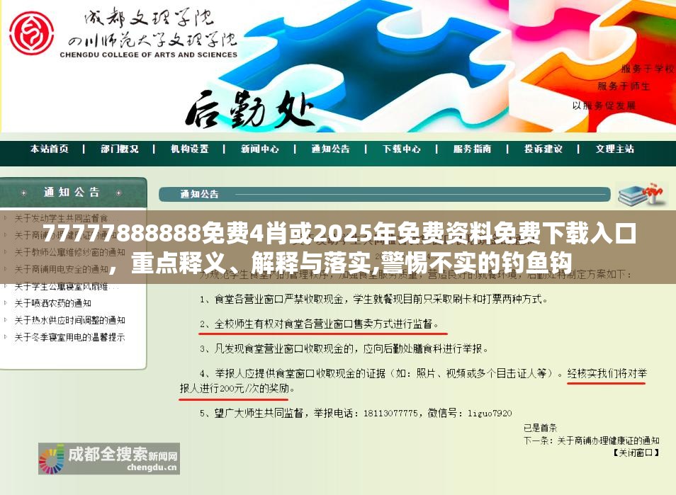 免费资料下载入口